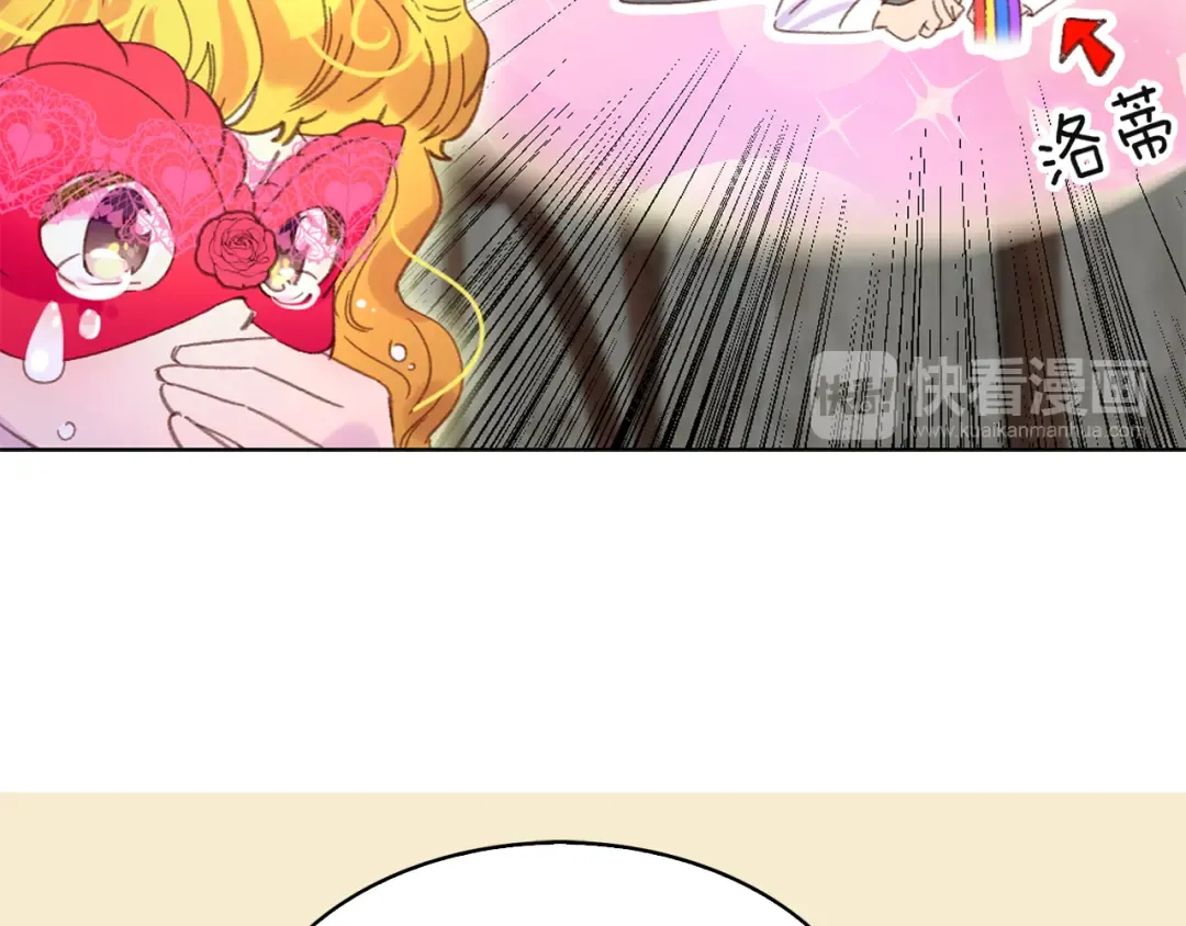 第55话 他怎么会在这里？ 第110页