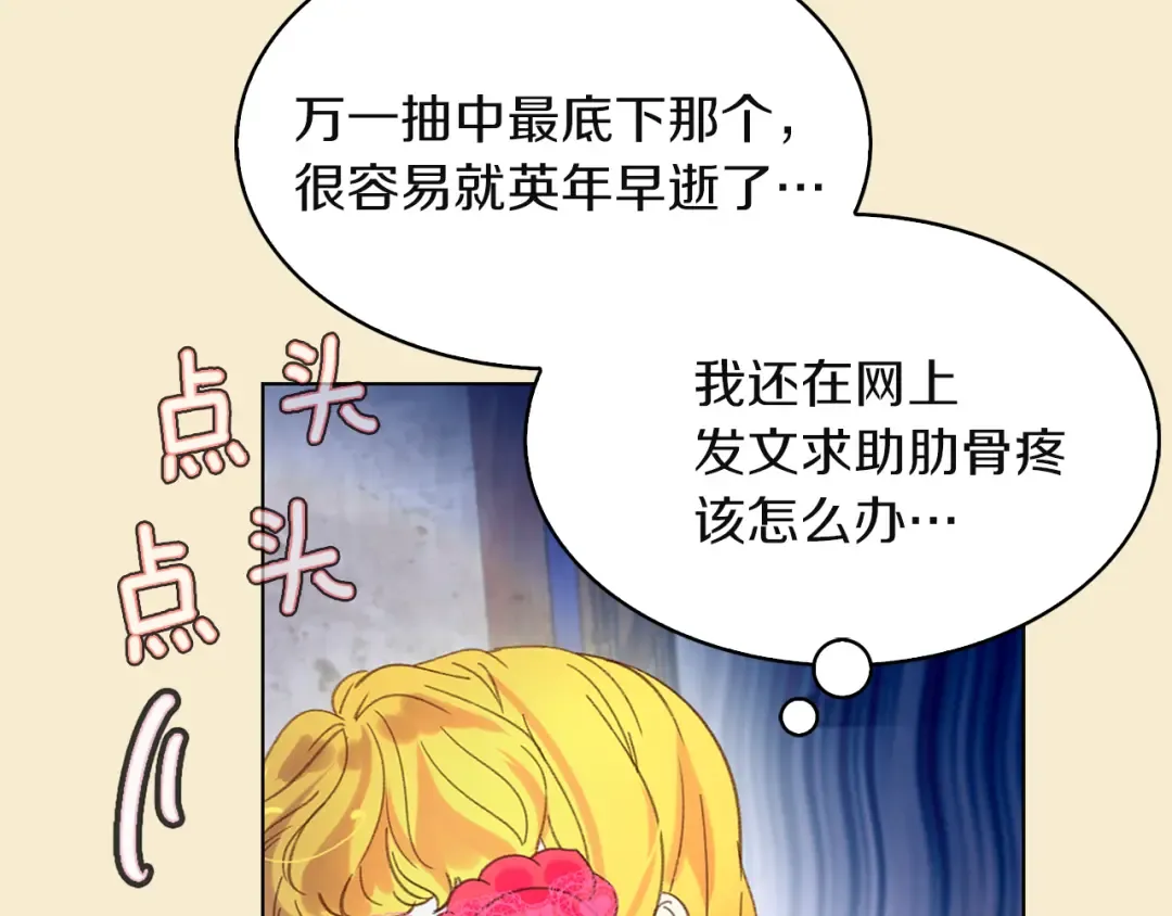 第55话 他怎么会在这里？ 第111页
