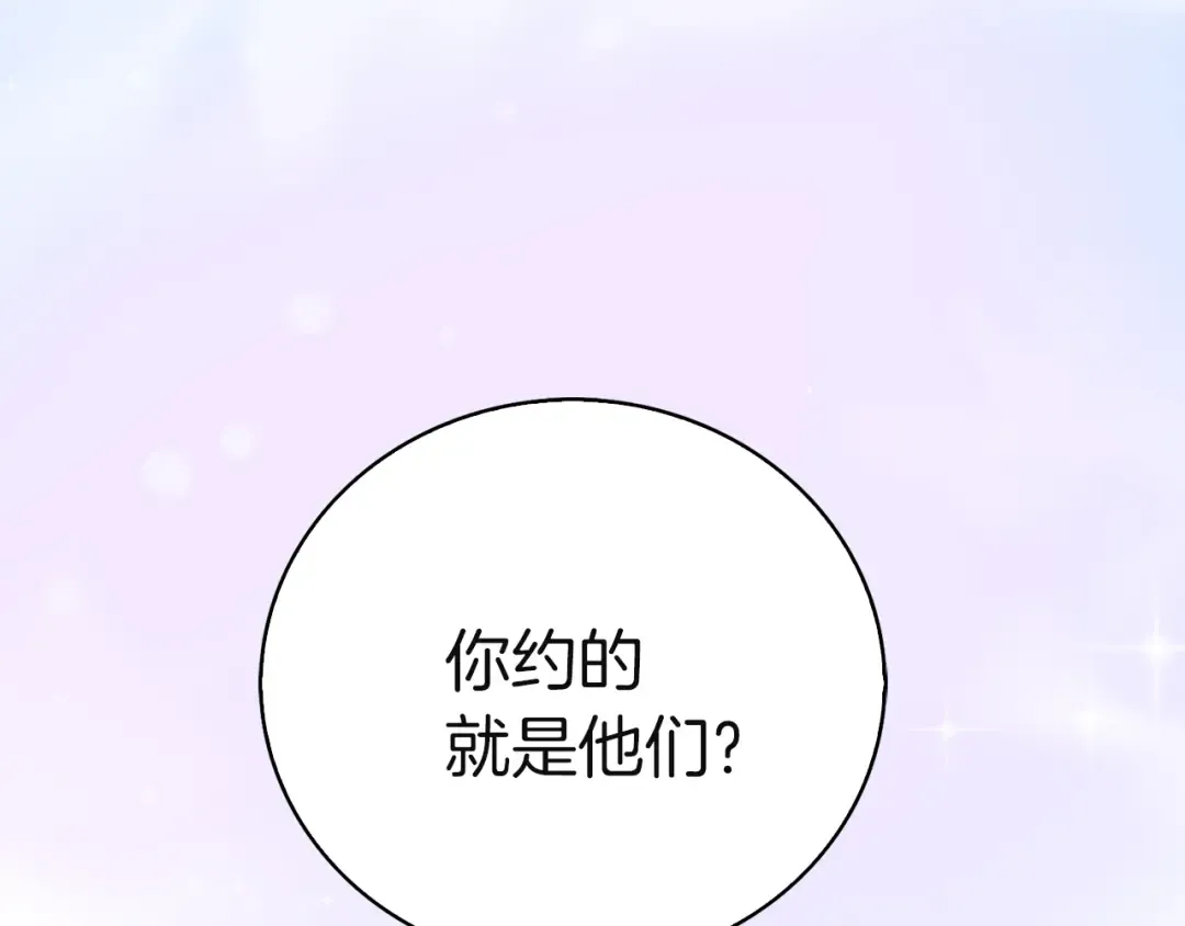 第55话 他怎么会在这里？ 第113页