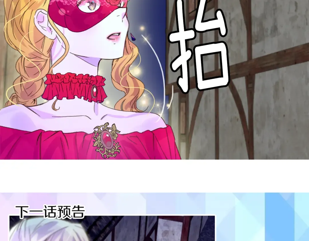 第55话 他怎么会在这里？ 第118页