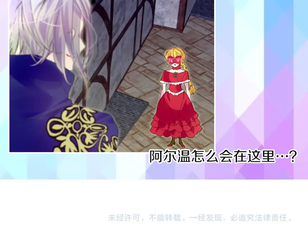 第55话 他怎么会在这里？ 第119页