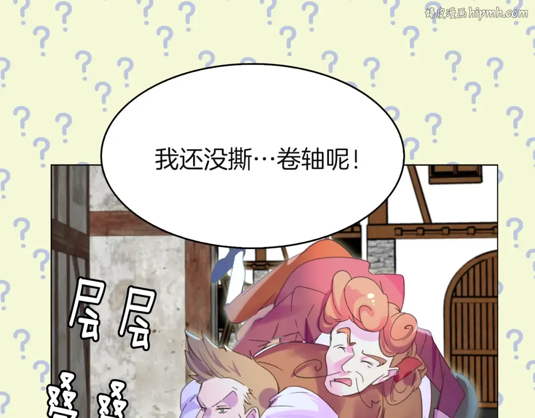 第56话 客人，你的良心呢？ 第1页