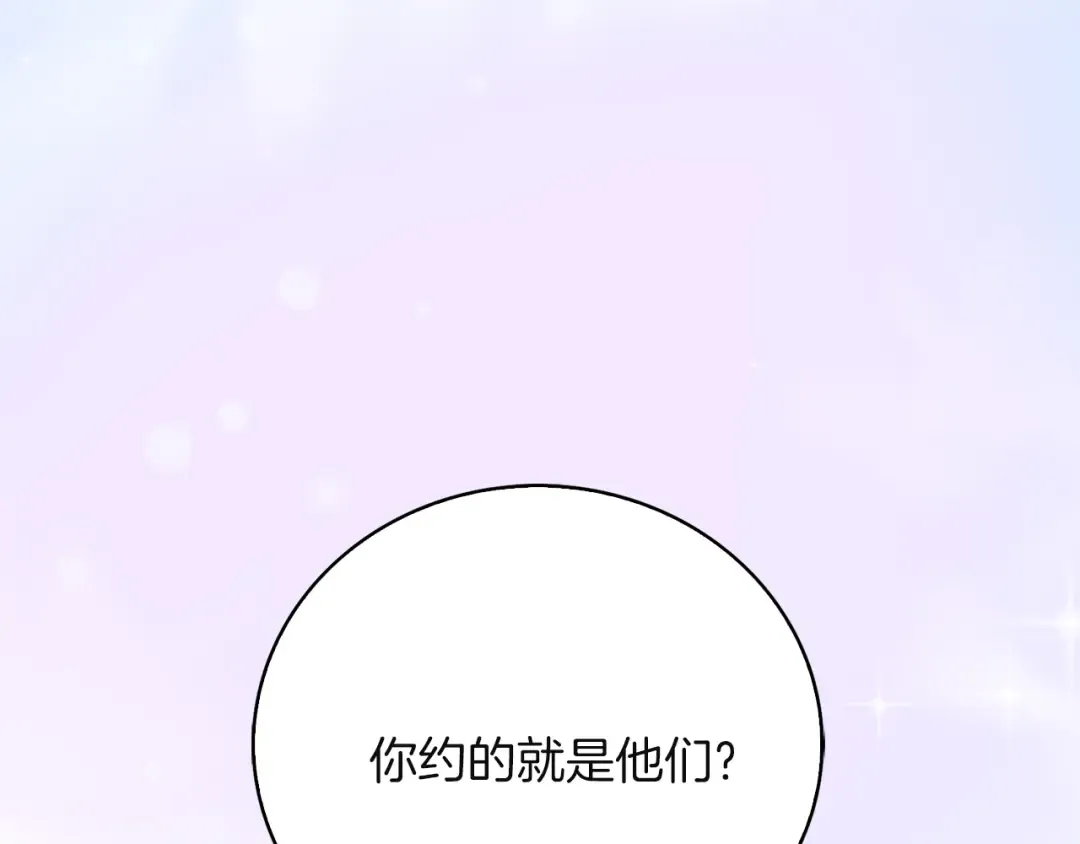 第56话 客人，你的良心呢？ 第3页