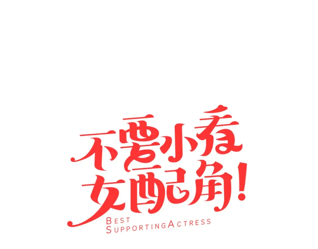 第56话 客人，你的良心呢？ 第7页