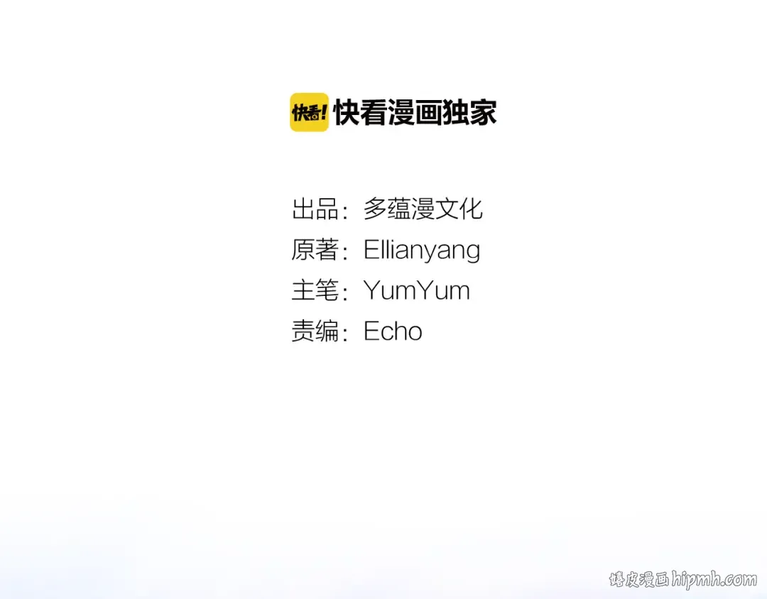 第56话 客人，你的良心呢？ 第8页