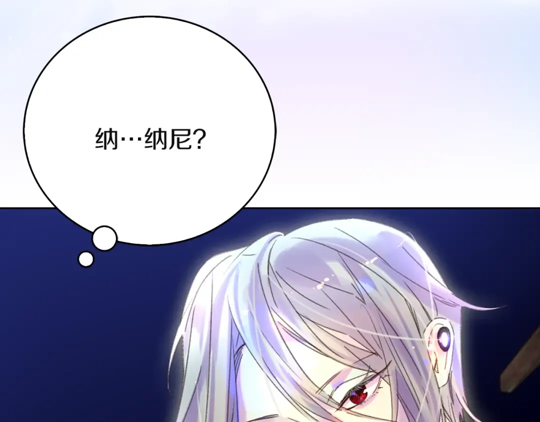 第56话 客人，你的良心呢？ 第9页