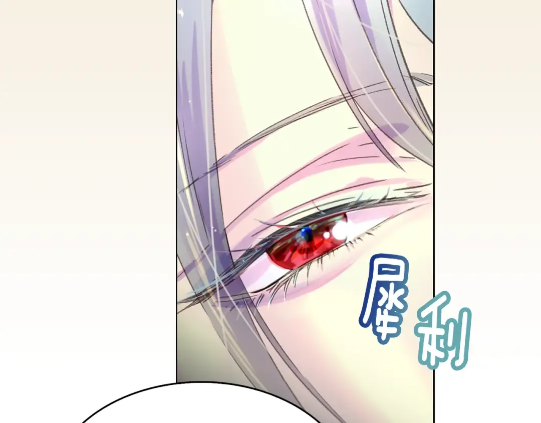 第56话 客人，你的良心呢？ 第13页