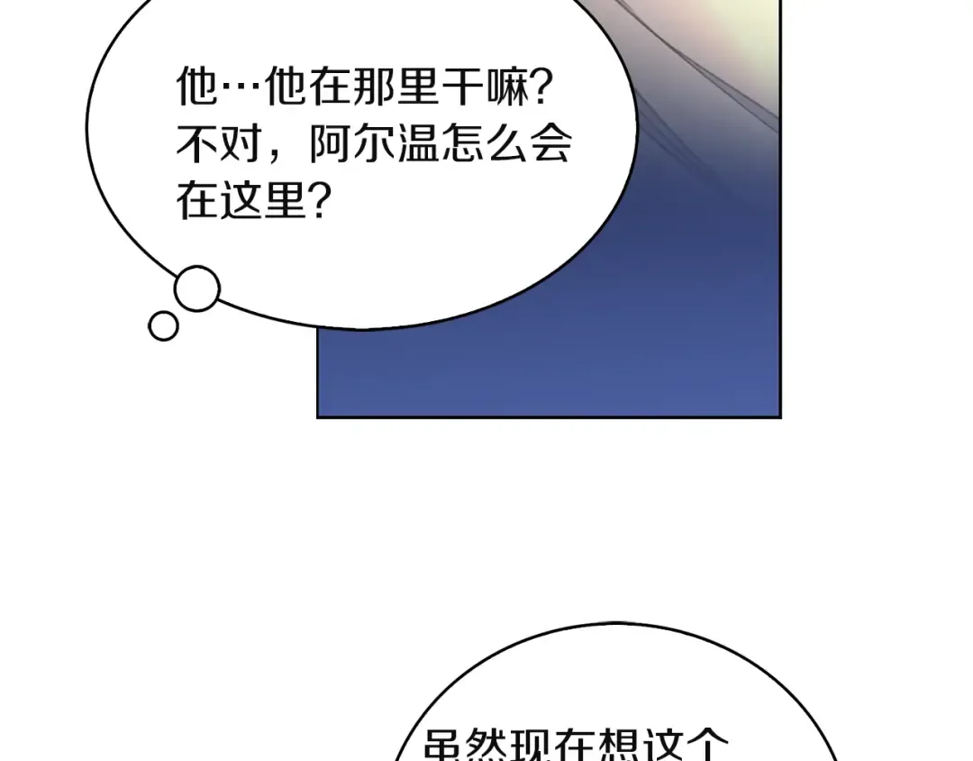 第56话 客人，你的良心呢？ 第14页