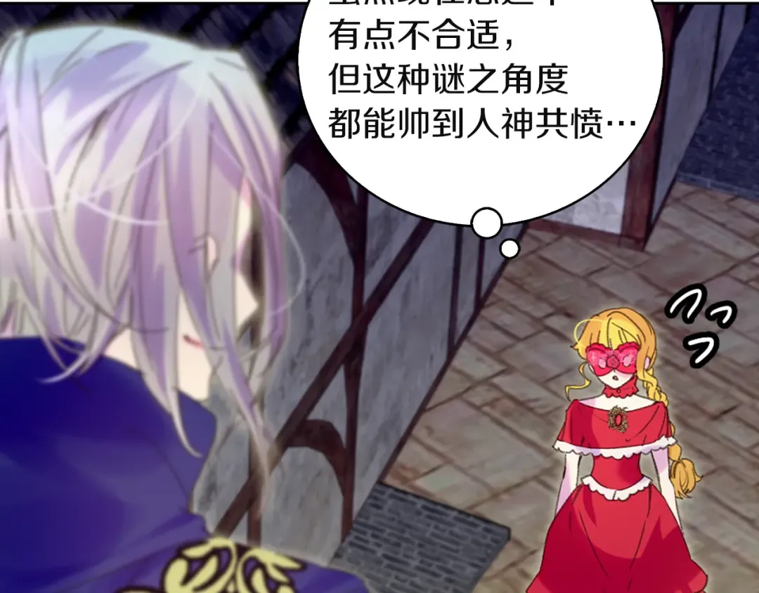 第56话 客人，你的良心呢？ 第15页