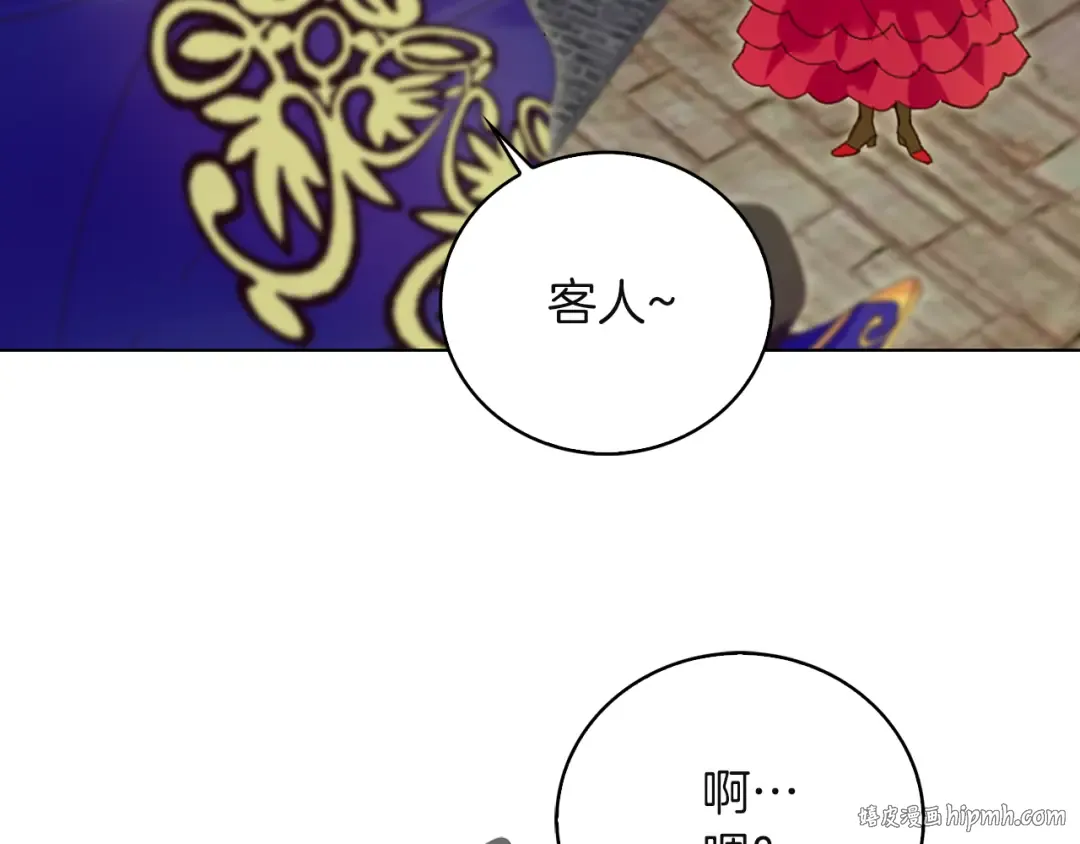 第56话 客人，你的良心呢？ 第16页