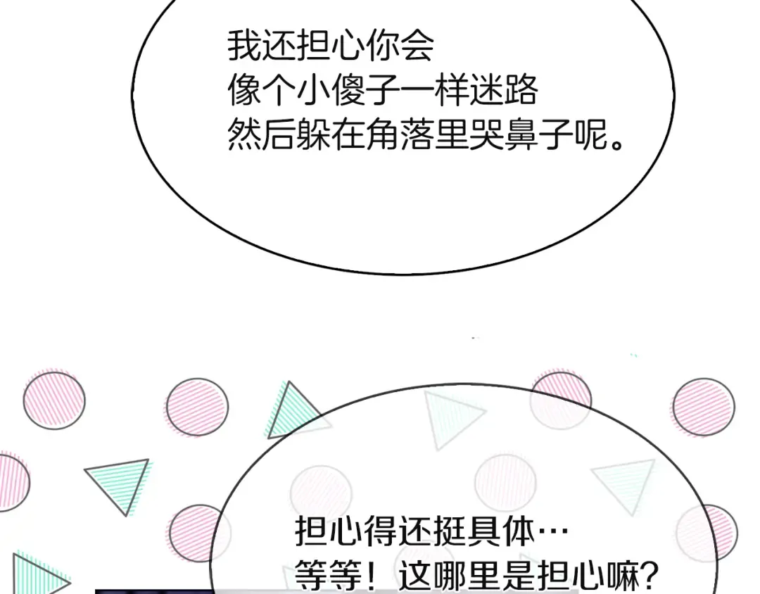第56话 客人，你的良心呢？ 第18页