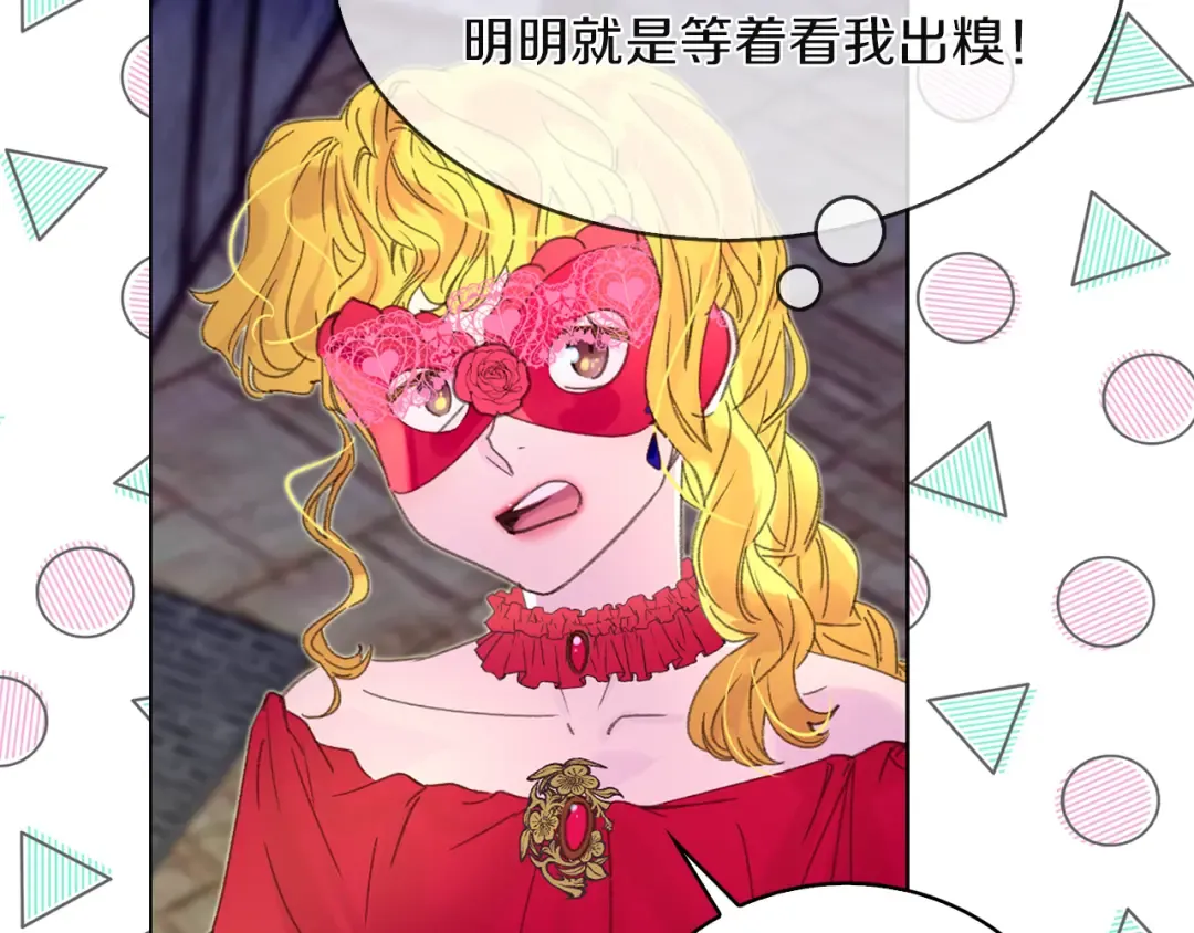 第56话 客人，你的良心呢？ 第19页