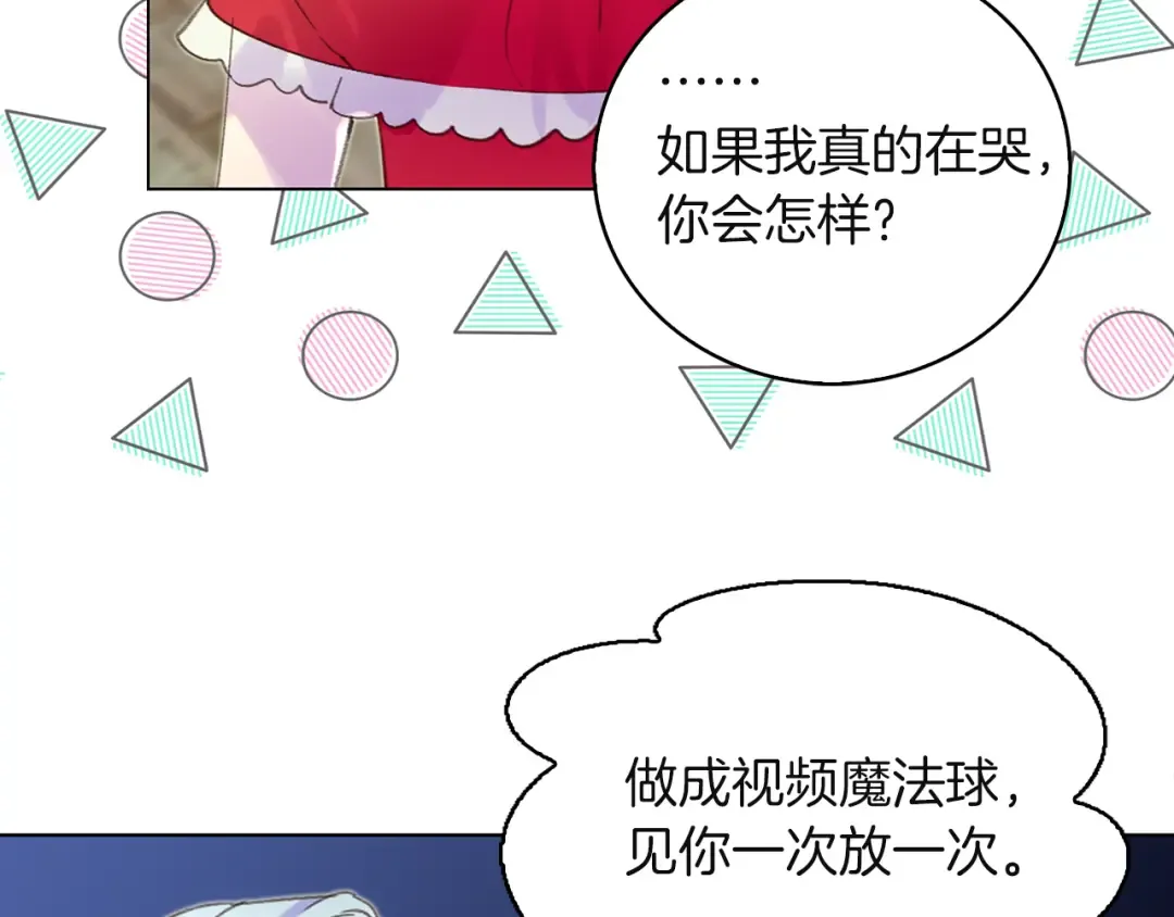 第56话 客人，你的良心呢？ 第20页