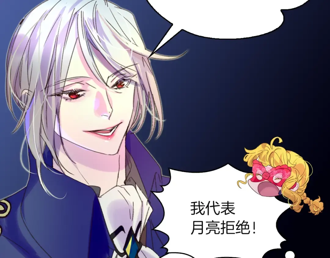 第56话 客人，你的良心呢？ 第21页
