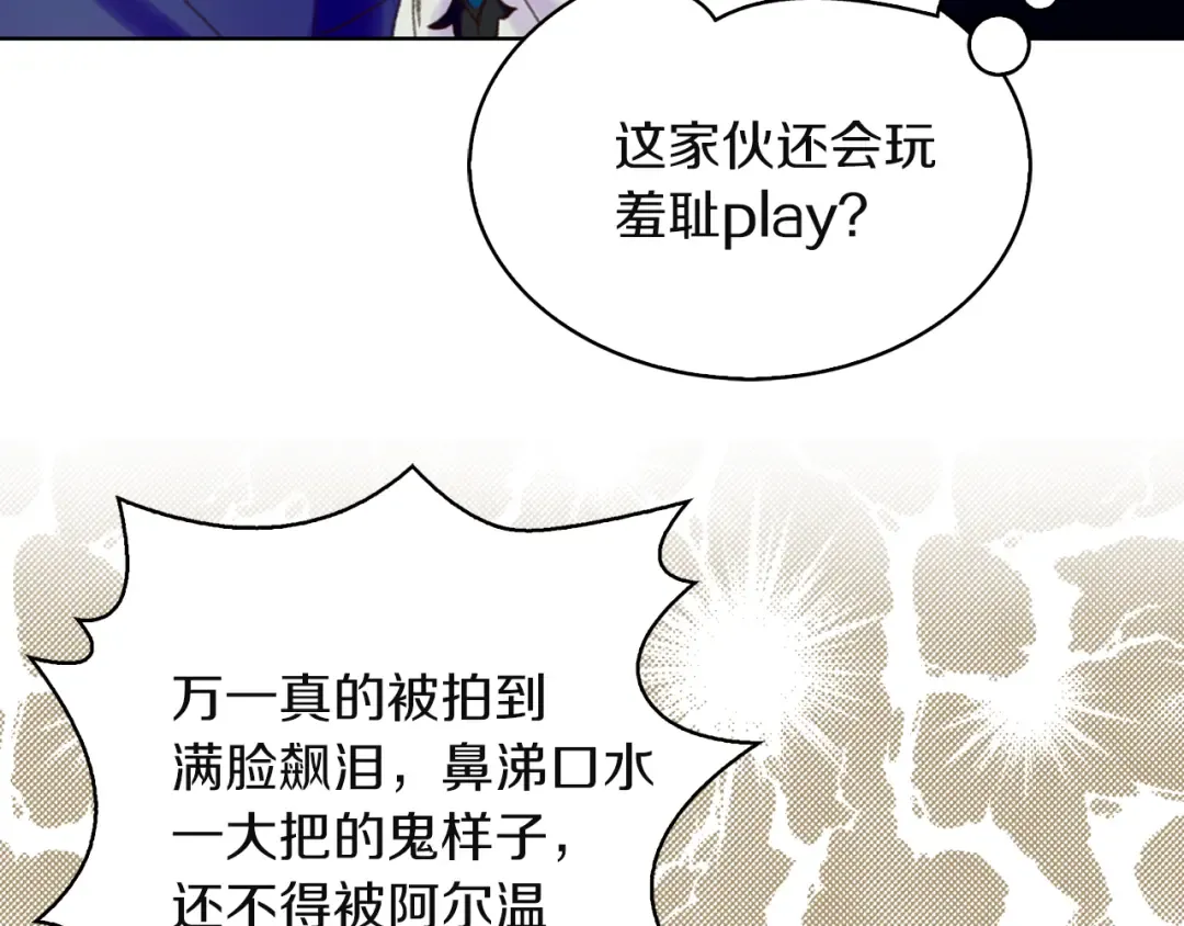 第56话 客人，你的良心呢？ 第22页