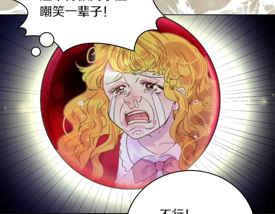 第56话 客人，你的良心呢？ 第23页