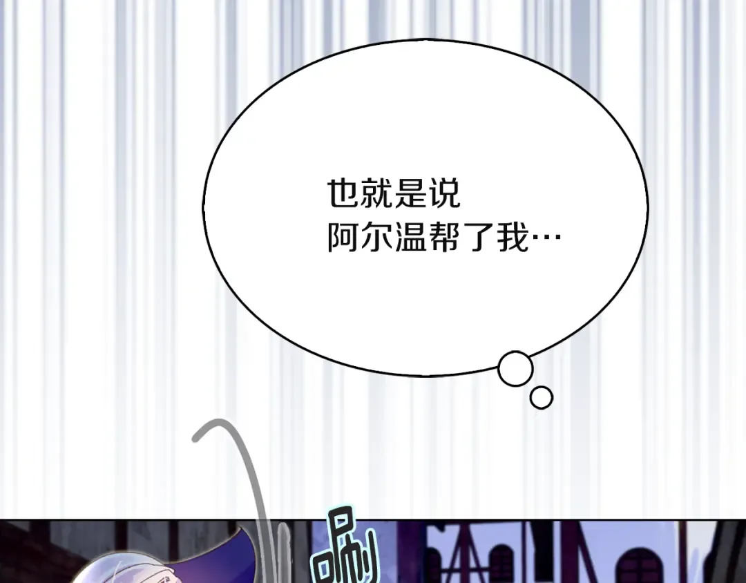 第56话 客人，你的良心呢？ 第29页