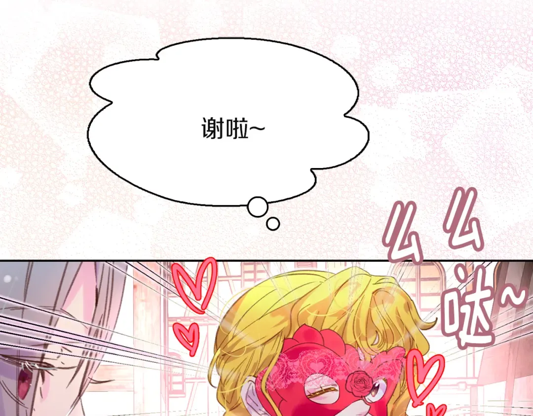 第56话 客人，你的良心呢？ 第33页