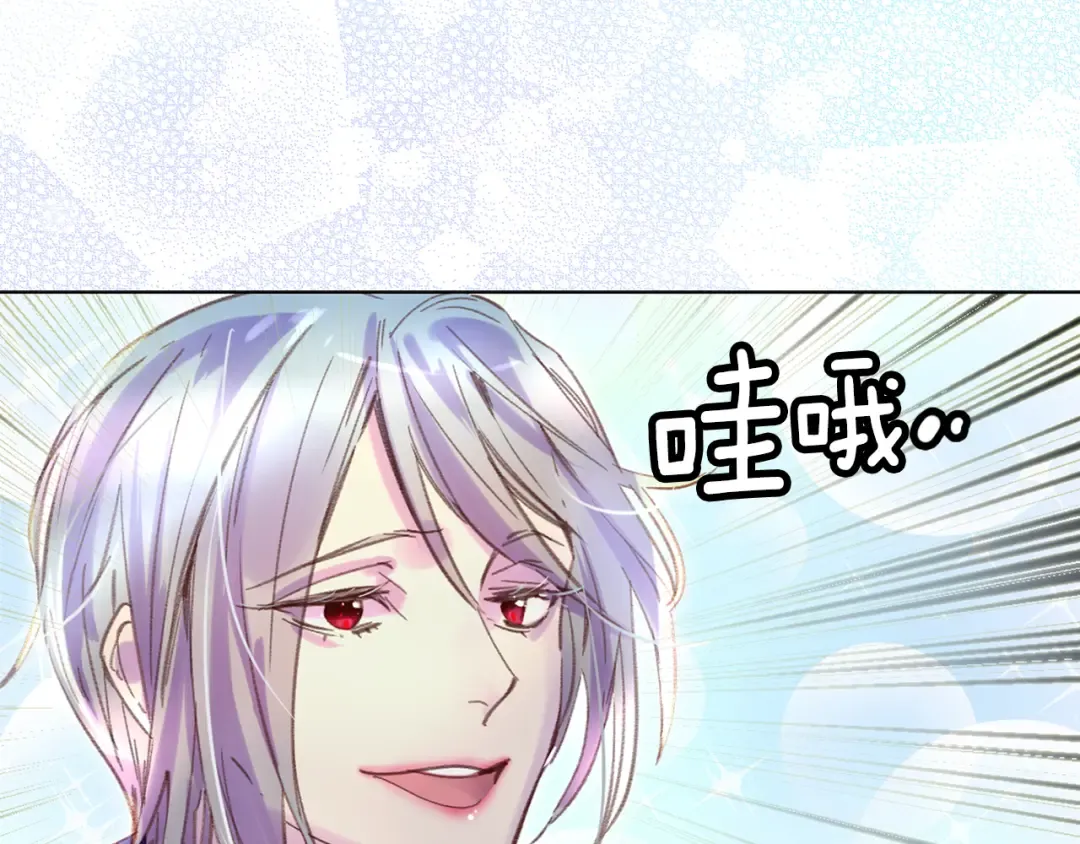 第56话 客人，你的良心呢？ 第35页