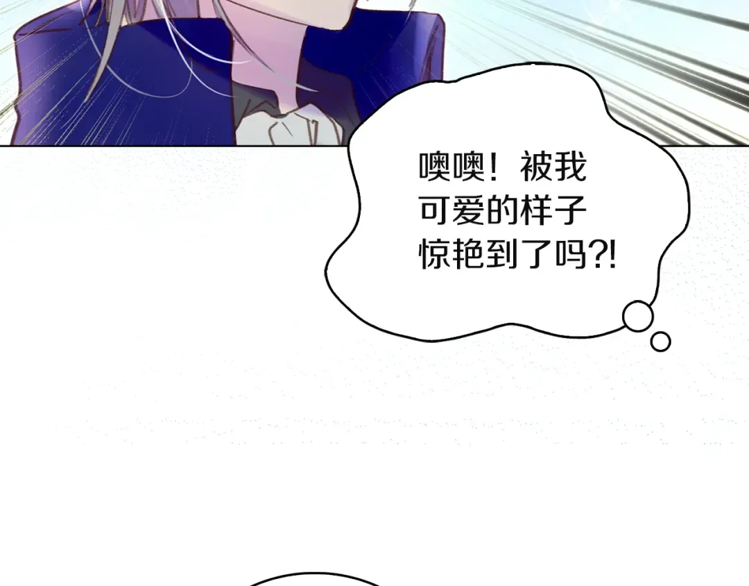 第56话 客人，你的良心呢？ 第36页