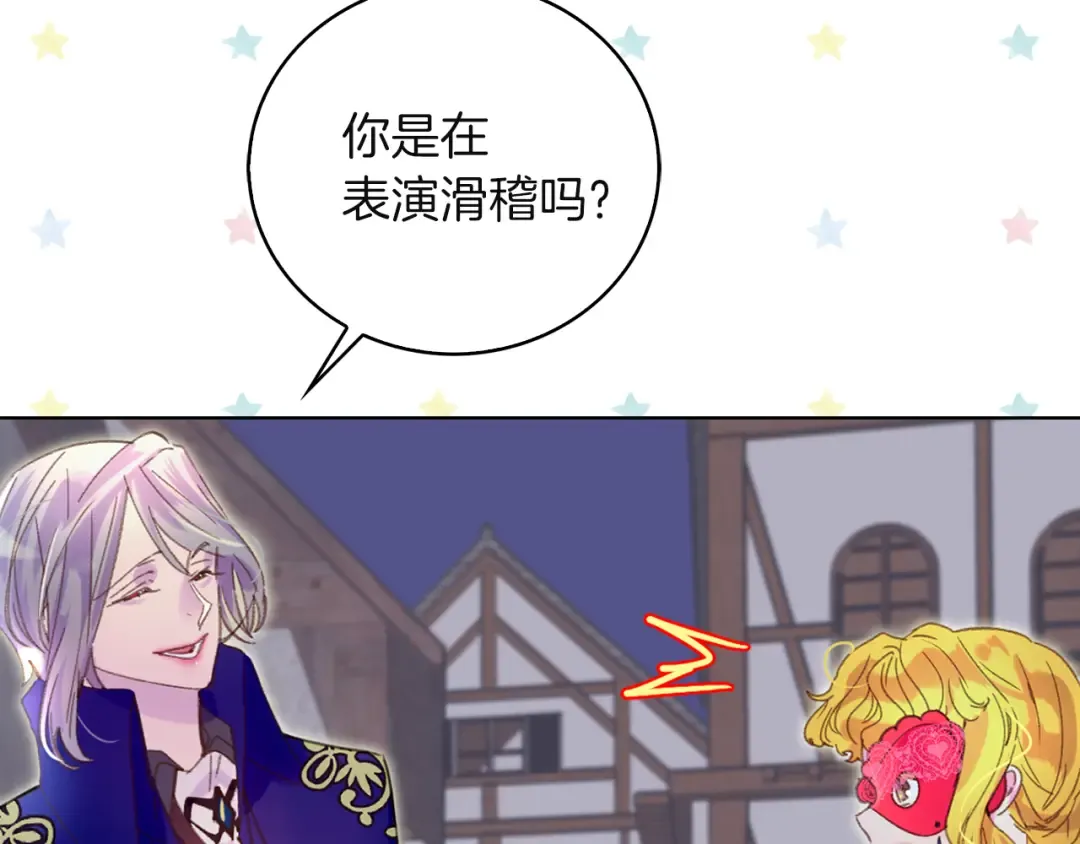 第56话 客人，你的良心呢？ 第37页