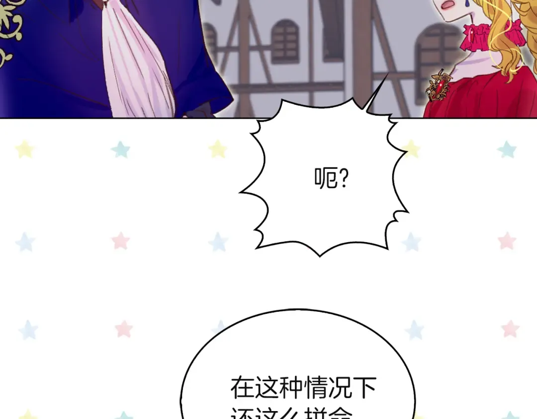 第56话 客人，你的良心呢？ 第38页