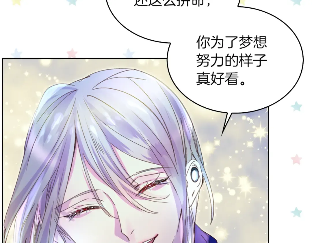 第56话 客人，你的良心呢？ 第39页