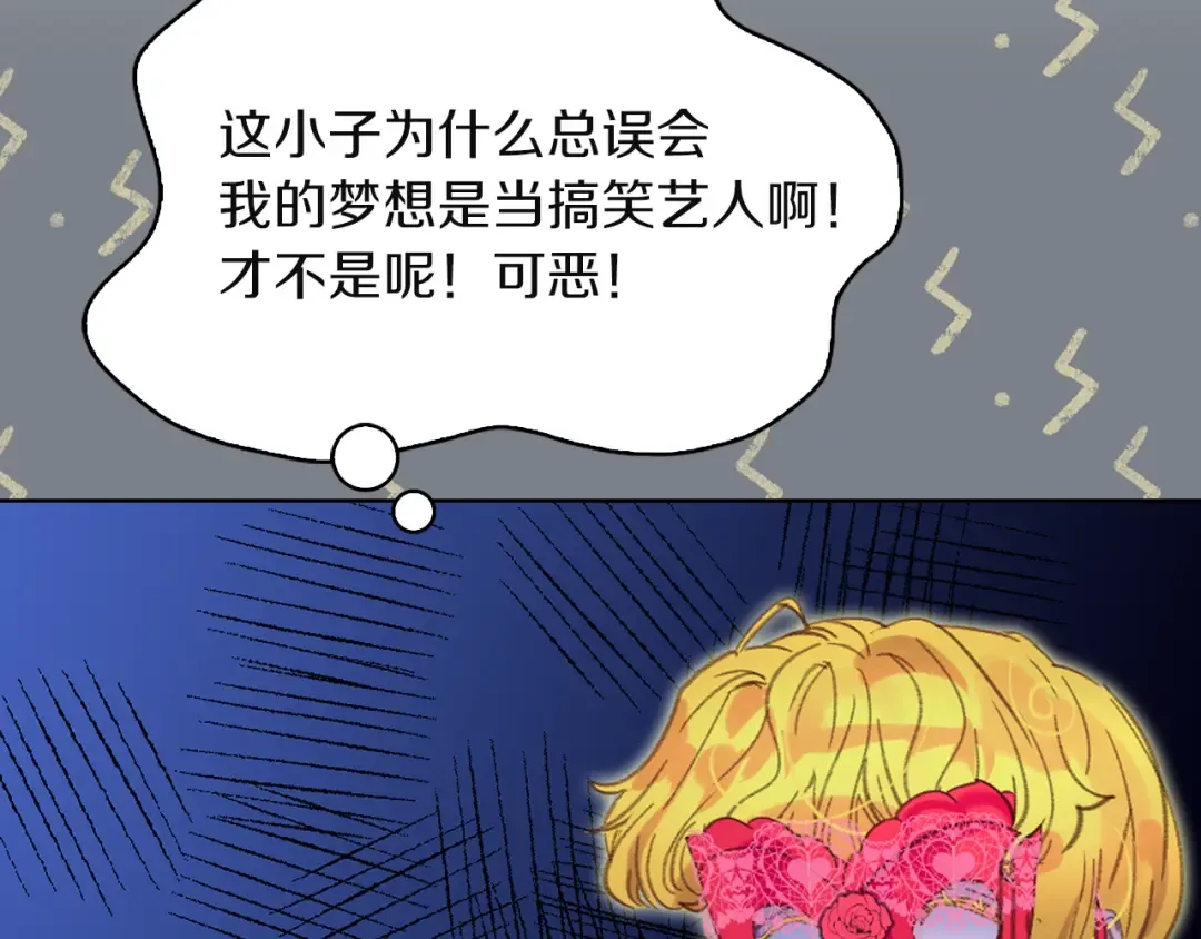 第56话 客人，你的良心呢？ 第41页