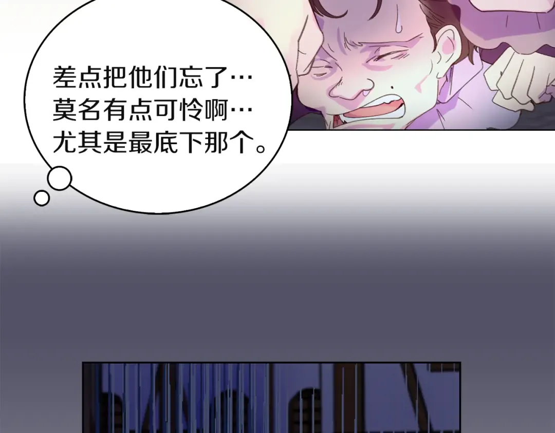 第56话 客人，你的良心呢？ 第44页