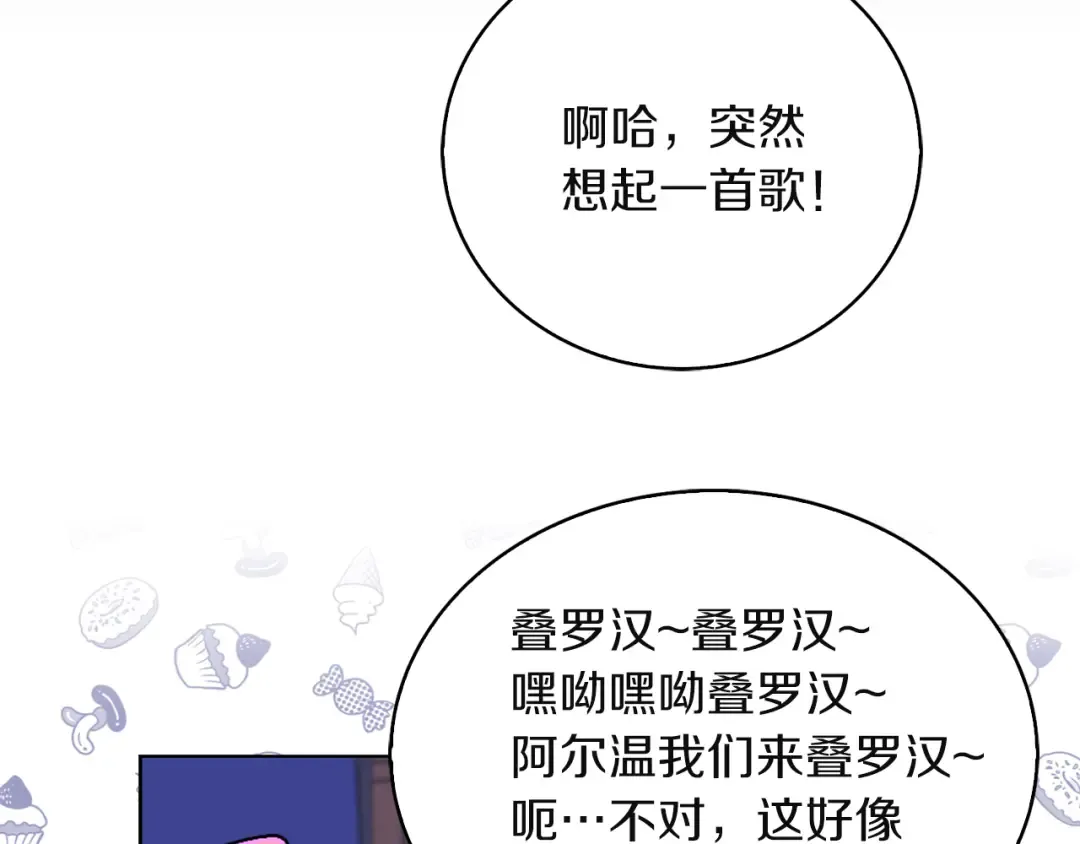 第56话 客人，你的良心呢？ 第46页