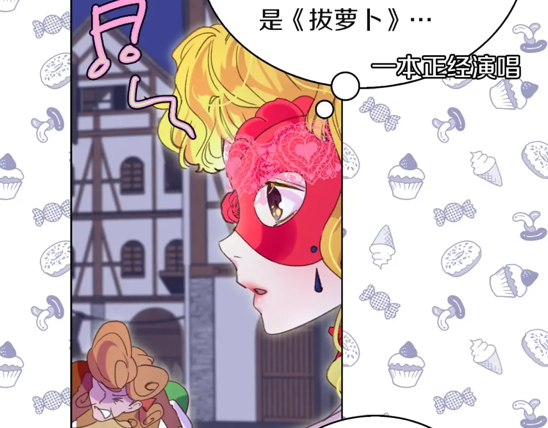 第56话 客人，你的良心呢？ 第47页
