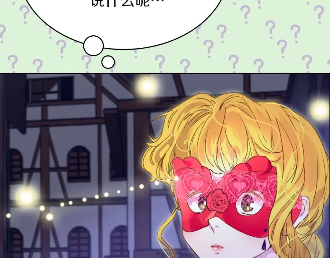 第56话 客人，你的良心呢？ 第51页