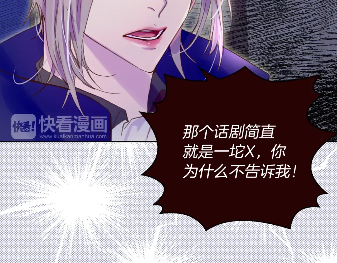 第56话 客人，你的良心呢？ 第54页