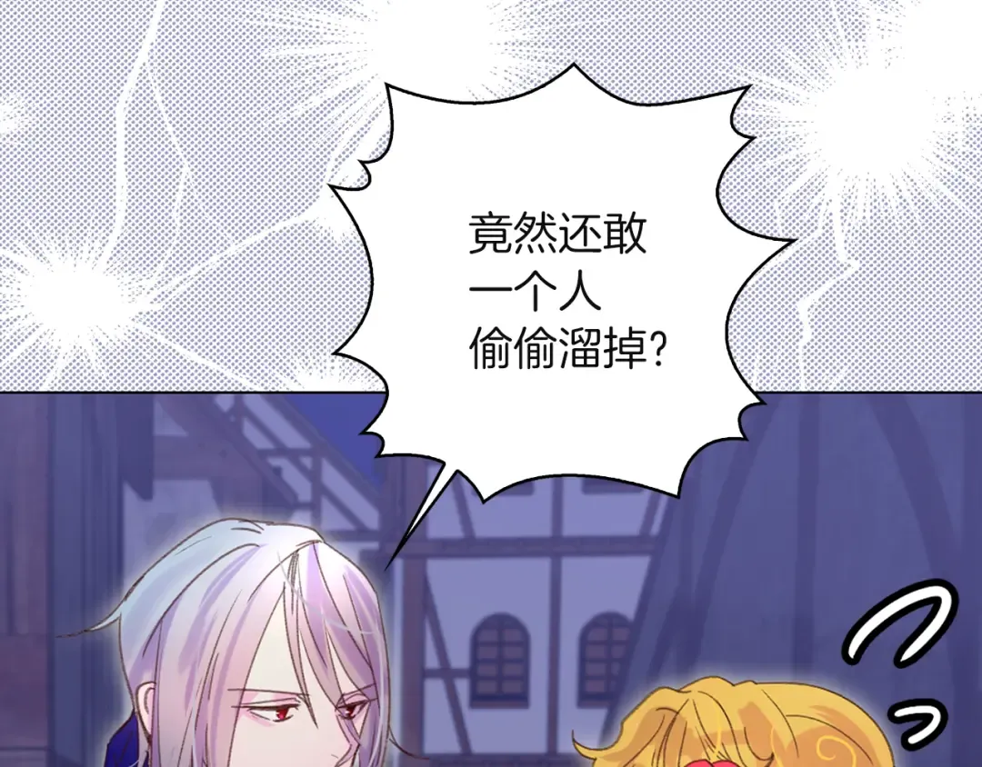 第56话 客人，你的良心呢？ 第55页