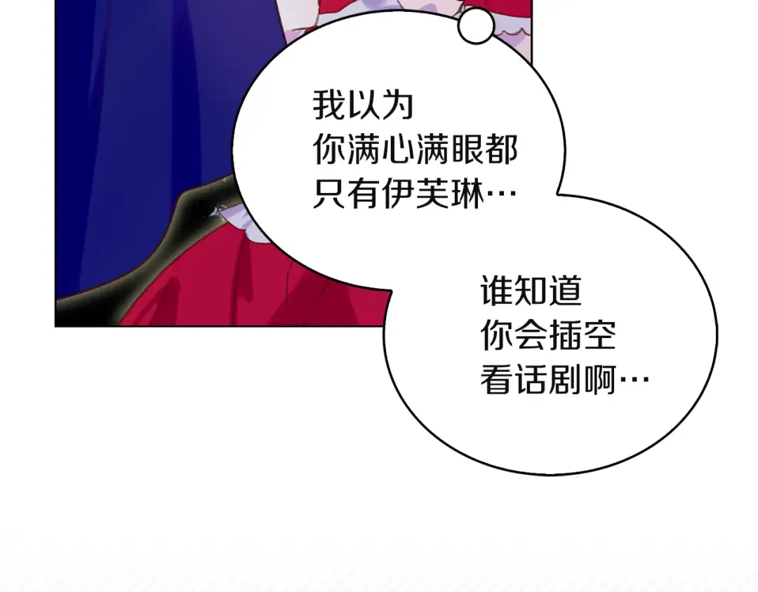 第56话 客人，你的良心呢？ 第58页