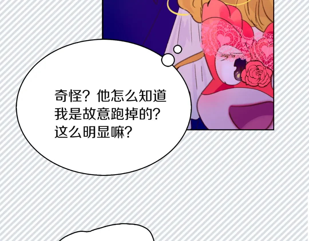 第56话 客人，你的良心呢？ 第60页