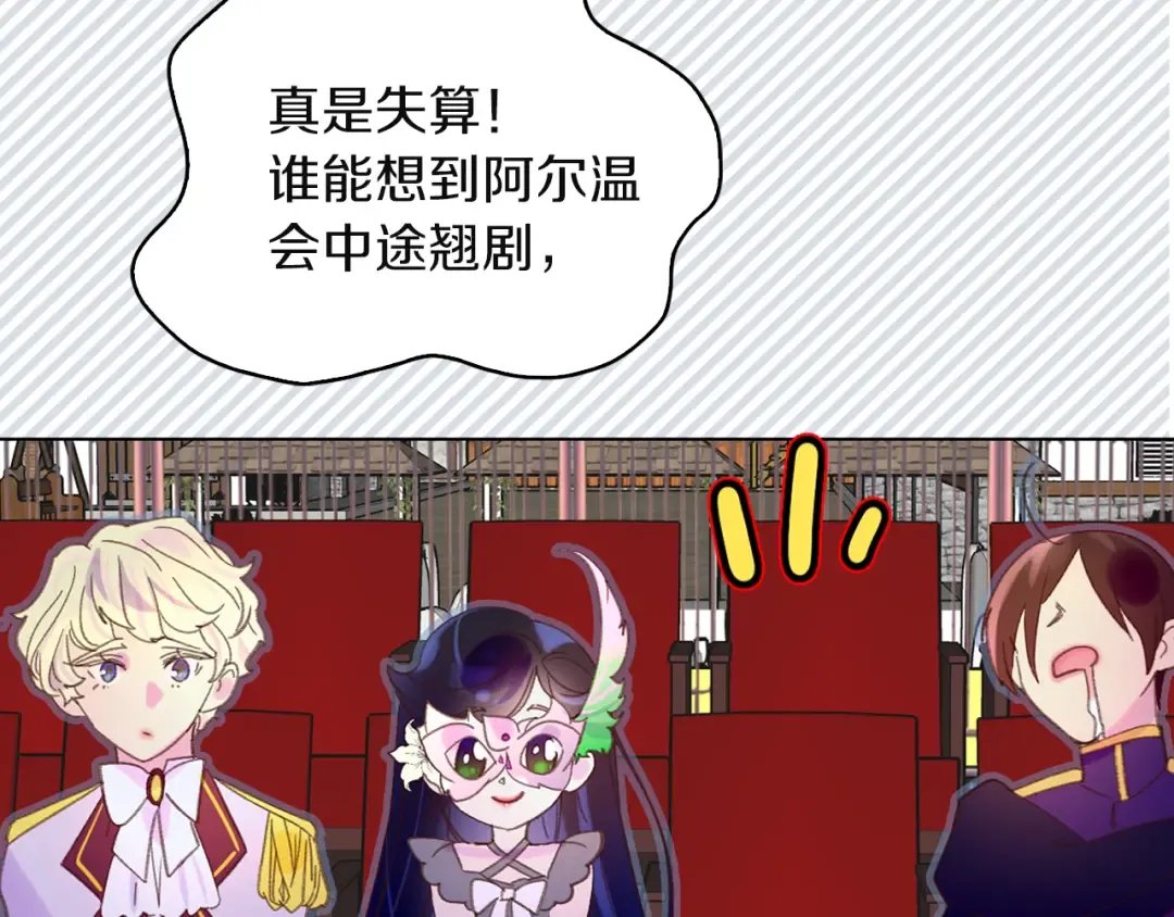 第56话 客人，你的良心呢？ 第61页