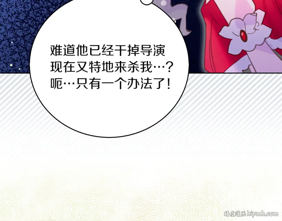第56话 客人，你的良心呢？ 第64页