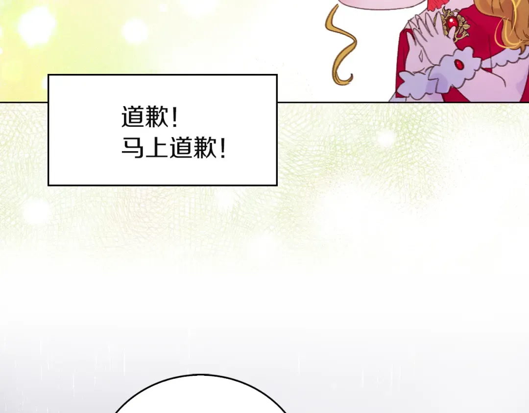 第56话 客人，你的良心呢？ 第66页