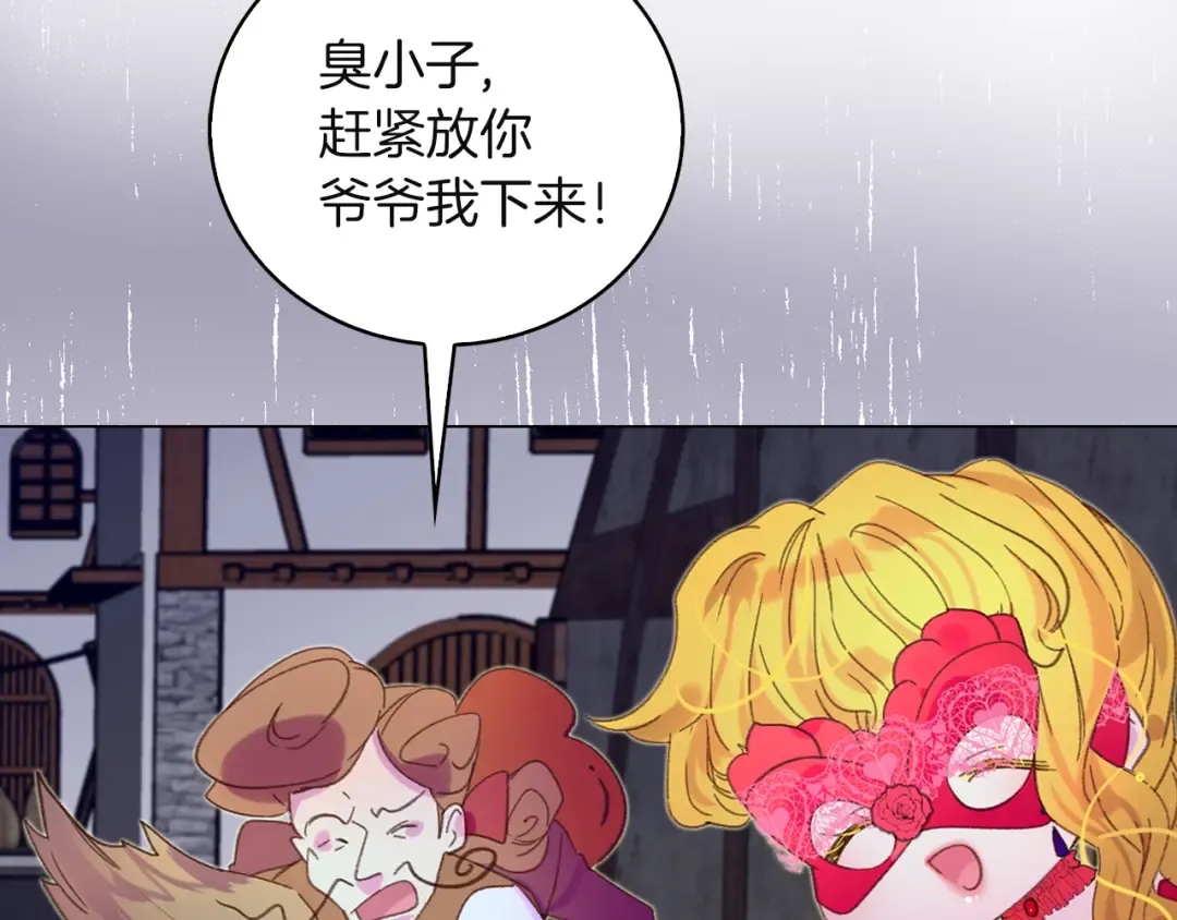 第56话 客人，你的良心呢？ 第67页