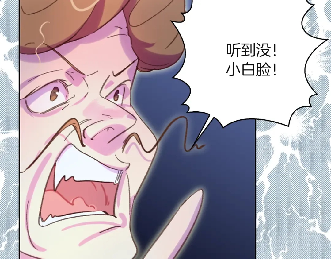 第56话 客人，你的良心呢？ 第71页