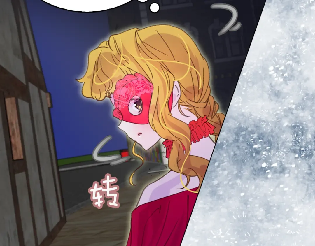 第56话 客人，你的良心呢？ 第75页