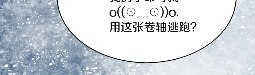 第56话 客人，你的良心呢？ 第78页