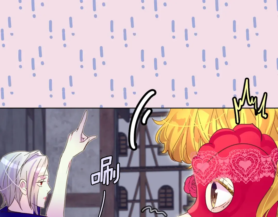 第56话 客人，你的良心呢？ 第79页