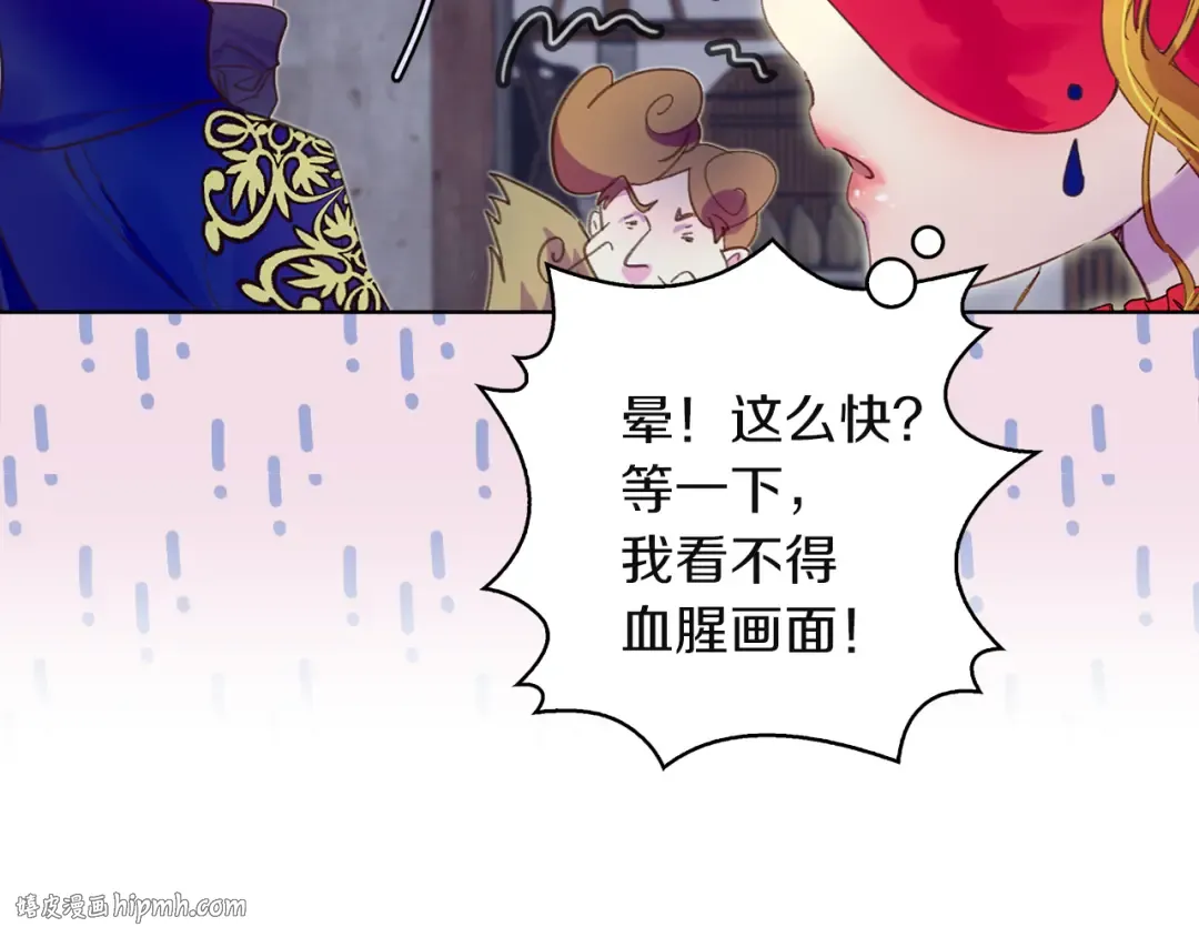 第56话 客人，你的良心呢？ 第80页