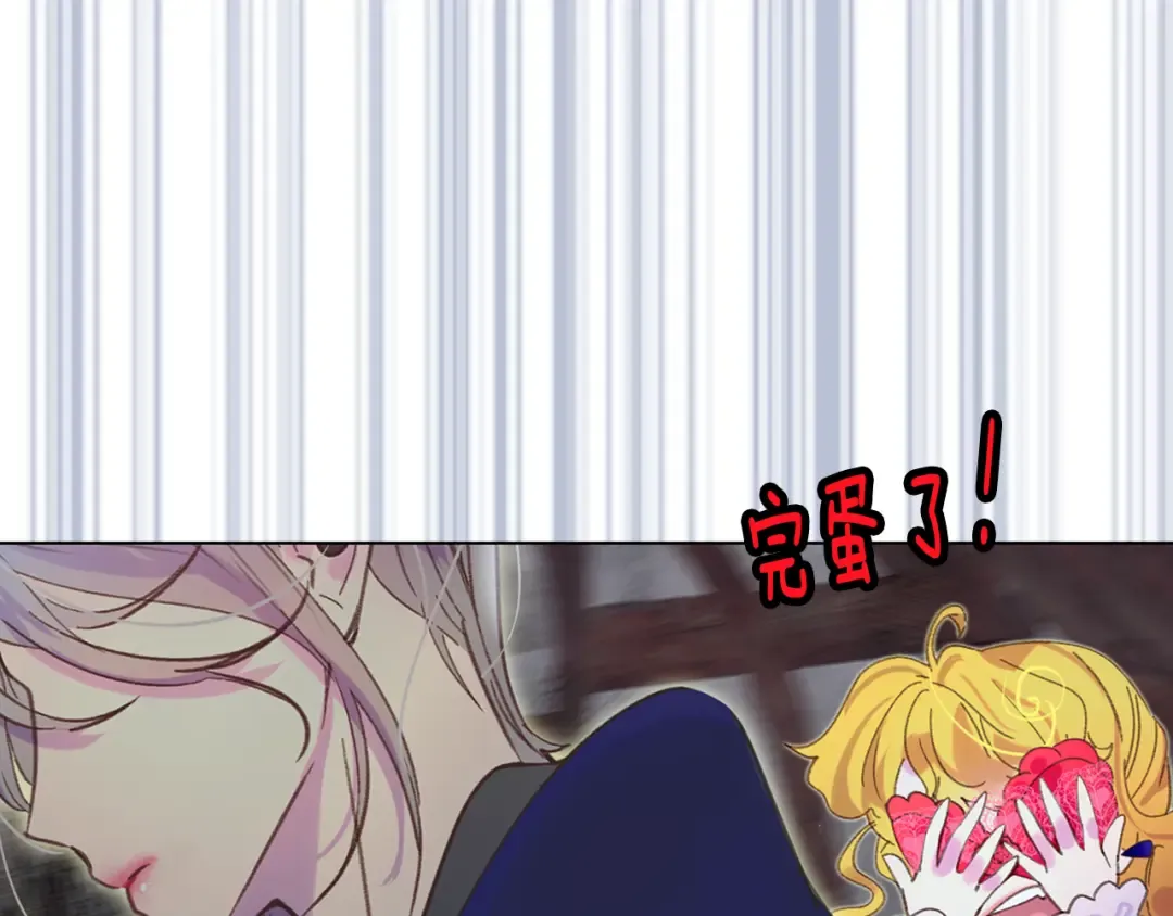 第56话 客人，你的良心呢？ 第83页