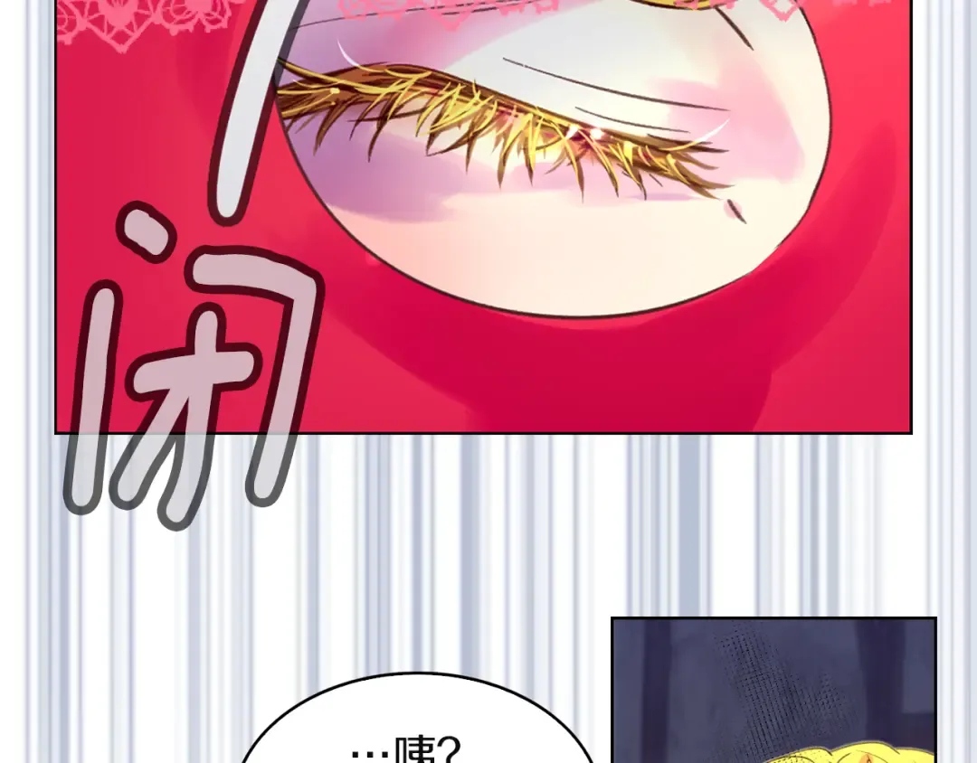第56话 客人，你的良心呢？ 第86页