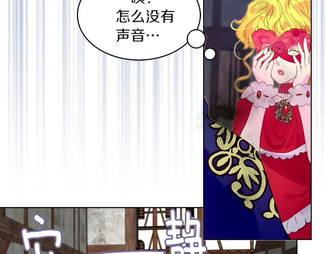 第56话 客人，你的良心呢？ 第87页