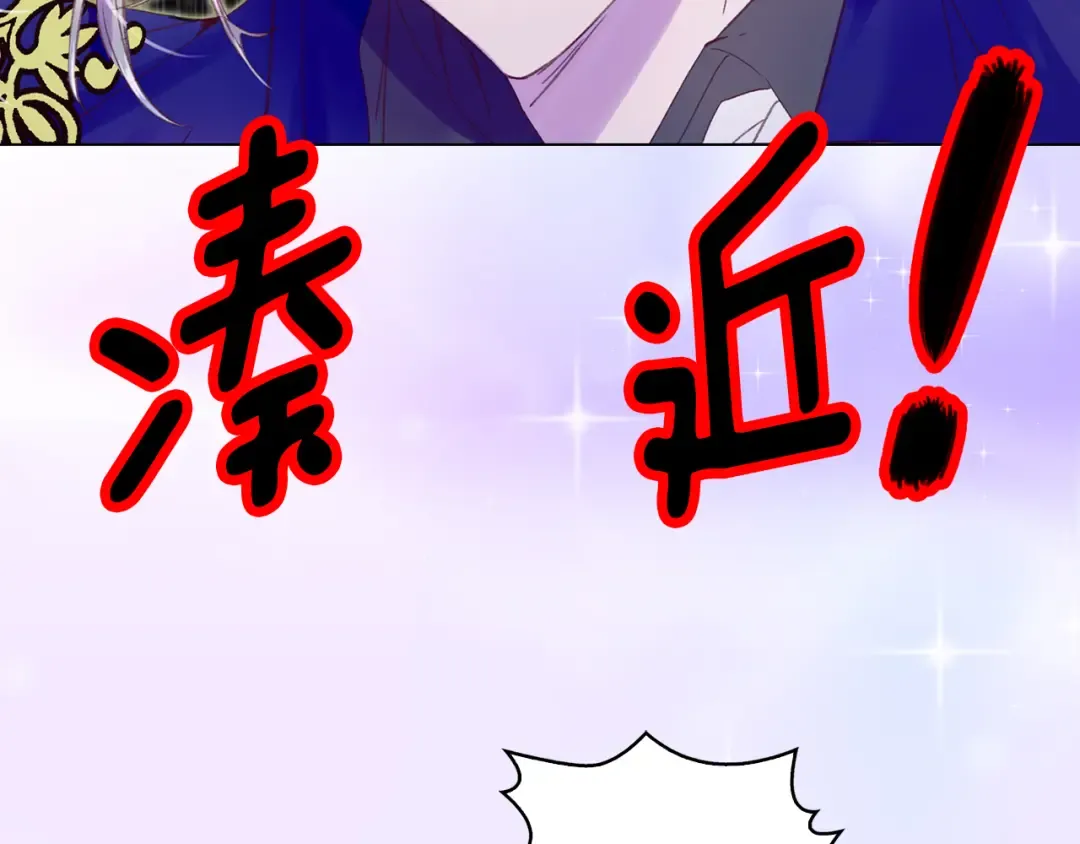 第56话 客人，你的良心呢？ 第90页