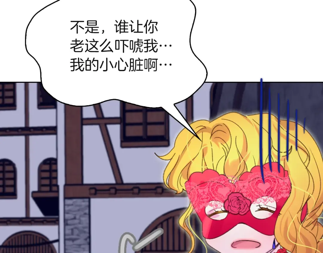 第56话 客人，你的良心呢？ 第93页